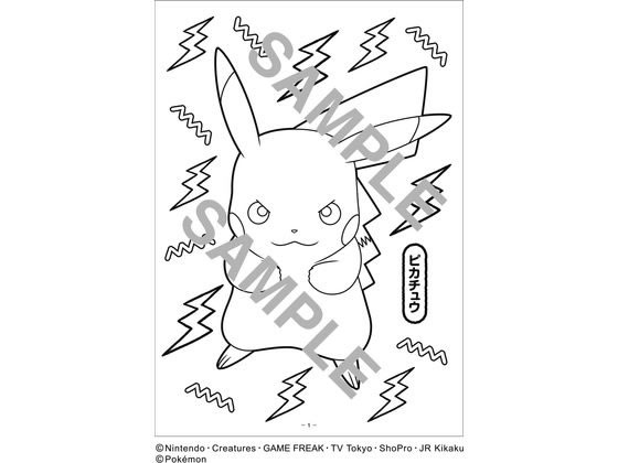 ショウワノート ぬりえ B5 ポケットモンスターB 500729808 通販