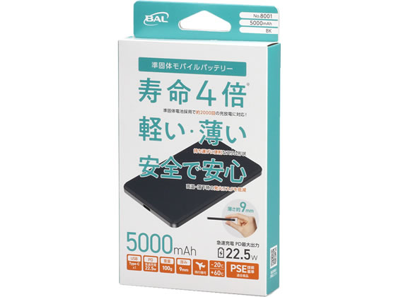 860.2017年モデル　X,pro50 バッテリーシート新品　千葉県柏市　即日配送、自走引き取りも可能 大橋産業 準個体モバイルバッテリー5000mAh BK 8001 通販【フォレスト