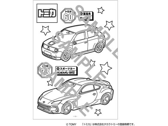 ショウワノート ぬりえ B5 トミカ 500223715 通販【フォレストウェイ】