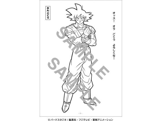 ショウワノート ぬりえ B5 ドラゴンボール超(スーパー) 500270709 通販