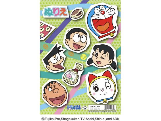 ドラえもんページ 4901772500612.jpg