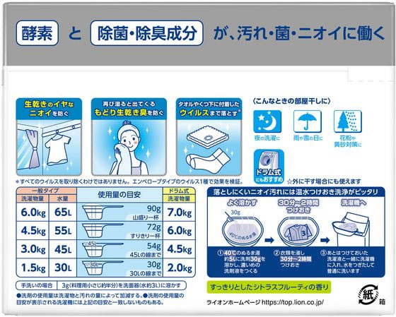 ライオン 部屋干しトップ除菌EX 本体900g 通販【フォレストウェイ】
