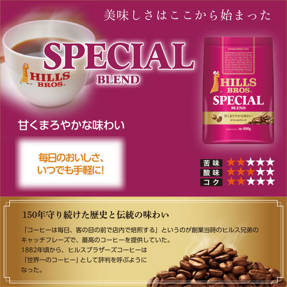 ヒルスコーヒー　12袋セット売り HILLS BROS 500g 日本ヒルスコーヒー ヒルス スペシャルブレンド 480g 通販【フォレスト
