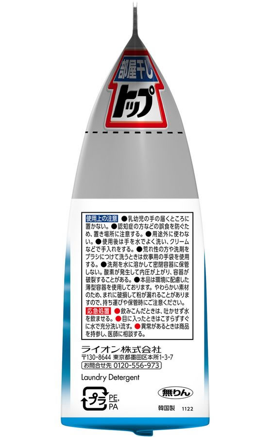 Amazon.co.jp: 部屋干しトップ 洗濯洗剤 液体 詰め替え 600ml