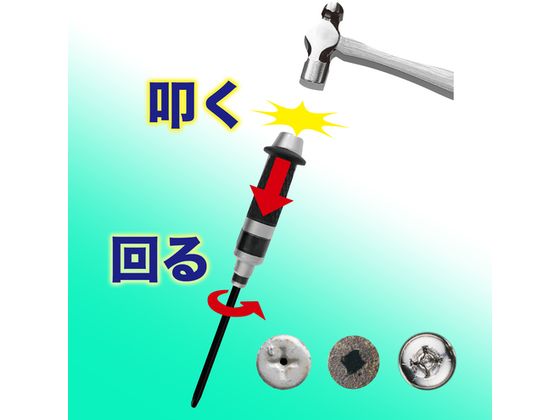 ベッセル インパクトユニドライバー No.260002(No.C50ビット6本