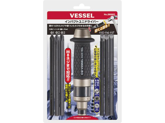 つこ４点セット ベッセル インパクトユニドライバー No.260002(No.C50ビット6本組