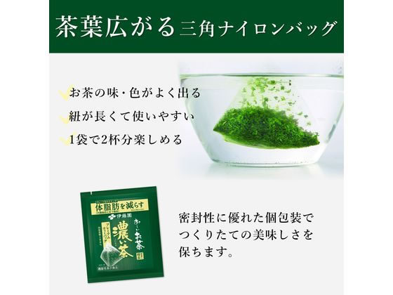 伊藤園 お～いお茶 濃い茶 プレミアムティーバッグ 20袋 通販