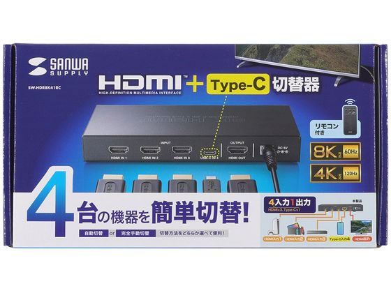 サンワサプライ 8K対応HDMI切替器(4入力1出力) SW-HDR8K41RC サンワサプライ 8K対応HDMI切替器(4入力1出力) SW-HDR8K41RC