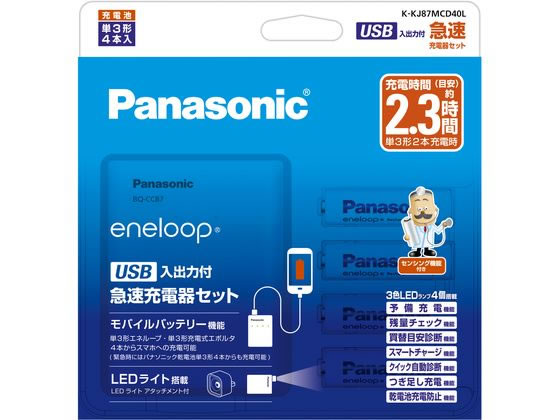 ●内容：ＵＳＢ入出力付急速充電器（ＢＱ−ＣＣ８７Ｌ）、エネループ 単３形（ＢＫ−３ＭＣＤ）４本●仕様：（充電可能本数）単３形１〜４本、または単４形１〜４本、合わせて４本まで充電可能※１（充電時間）単３