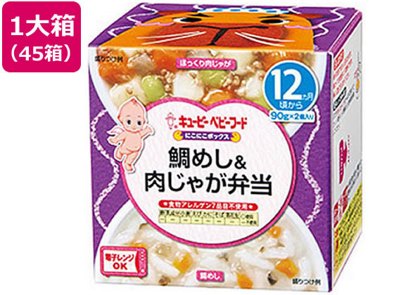 ●対象年齢：１２ヵ月頃から●内容：おかず×１ｐ、ごはん×１ｐ●注文単位：１大箱（４５箱）●原材料：【ほっくり肉じゃが】野菜（じゃがいも（国産）、にんじん、たまねぎ）、コーンスターチ、牛そぼろ、しょうゆ