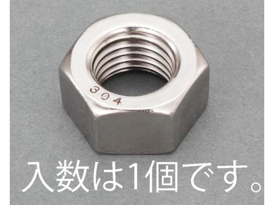 エスコ 六角ナット ステンレス製 1本 M20 EA949LT-120 | Forestway