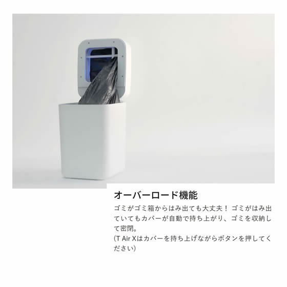 townew スマートトラッシュボックス T1 TWN1001 通販【フォレストウェイ】