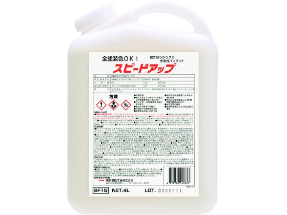 ●型番：BF15●容量（L）：4●適応車体色：全塗装色●自動車用水アカ取りワックス●原液使用●4Lボトル●溶剤、界面活性剤、研磨剤、光沢剤、撥水剤●スポンジ●ボトル