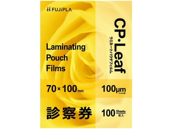 ●厚さ：１００μｍ●入数：１００枚●サイズ：診察券●寸法：７０×１００ｍｍ●注文単位：１冊