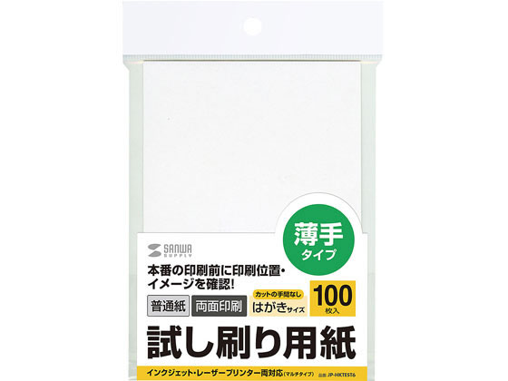 ●サイズ：はがき（１００×１４８ｍｍ）●入数：１００枚●坪量：７６．５±５ｇ／平方メートル●紙厚：０．０９３±０．００８ｍｍ●白色度：１００±５％●対応機種：カラーレーザープリンター、インクジェットプ
