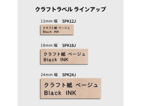 キングジム テプラPROテ-プ 18mm クラフト紙 黒文字 SPK18J 通販