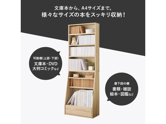 萩原 ブックラック ナチュラル RCC-1906NA-S 通販【フォレストウェイ】