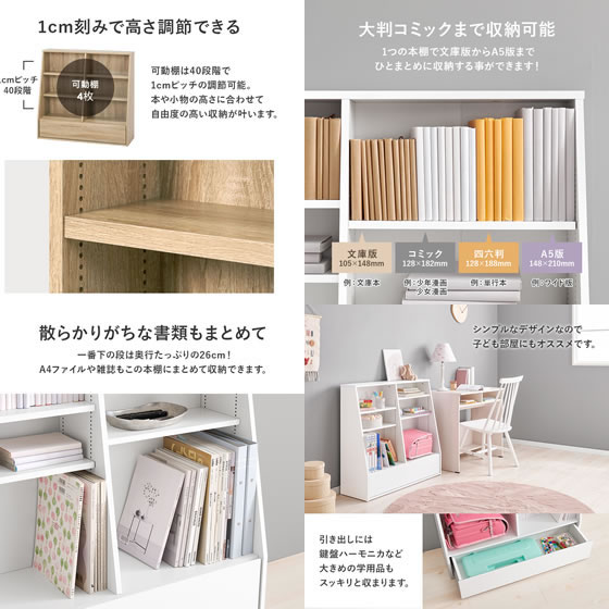 萩原 ブックラック ナチュラル RCC-1907NA 通販【フォレストウェイ】