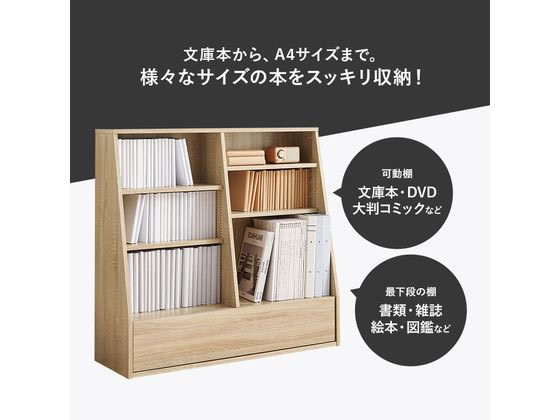 萩原 ブックラック ナチュラル RCC-1907NA 通販【フォレストウェイ】