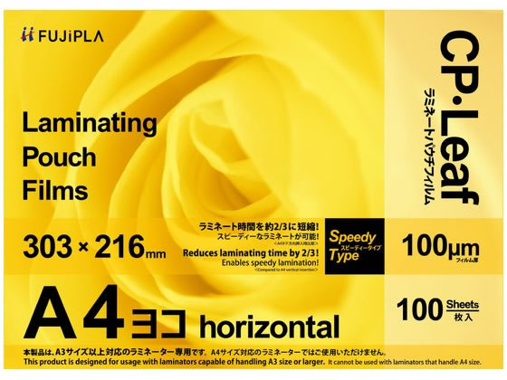 ●厚さ：１００μｍ●入数：１００枚●サイズ：Ａ４ヨコ●寸法：３０３×２１６ｍｍ●横向き●注文単位：１冊