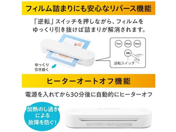 アイリスオーヤマ 高速起動 ラミネーター A3 本体 4本ローラー
