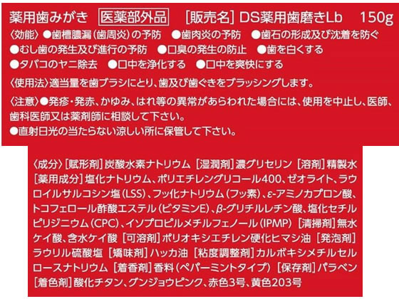 第一三共 クリーンデンタル トータルケア 150g 通販【フォレストウェイ】