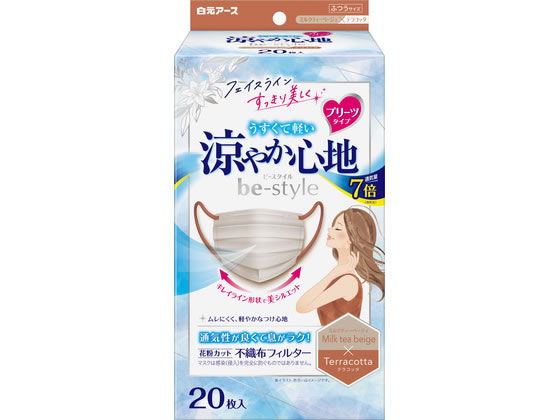 白元アース ビースタイル プリーツタイプ 涼やか心地 ミルクティー 20