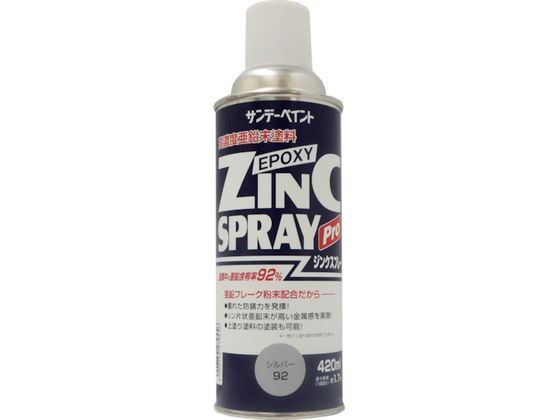 サンデーペイント ジンクスプレーpro シルバー92 01cq Forestway 通販フォレストウェイ