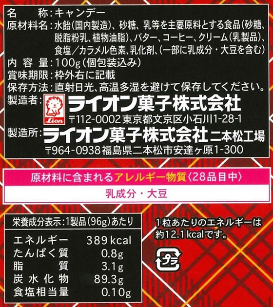 ライオン菓子 ライオネスコーヒーキャンディー 通販【フォレストウェイ】