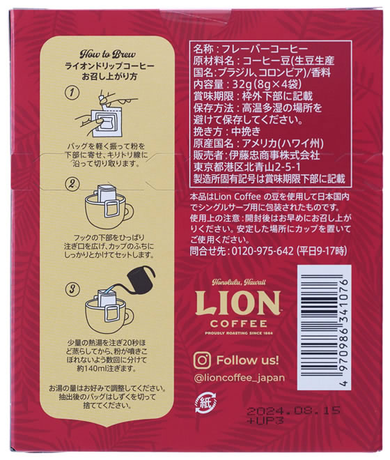 ライオンコーヒー　バニラキャラメル　10袋 Amazon | ライオンコーヒー バニラキャラメル 198g(粉
