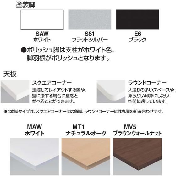 コクヨ ジュートT字シルバー脚W1800×D750 角スクエアBR アジャスター