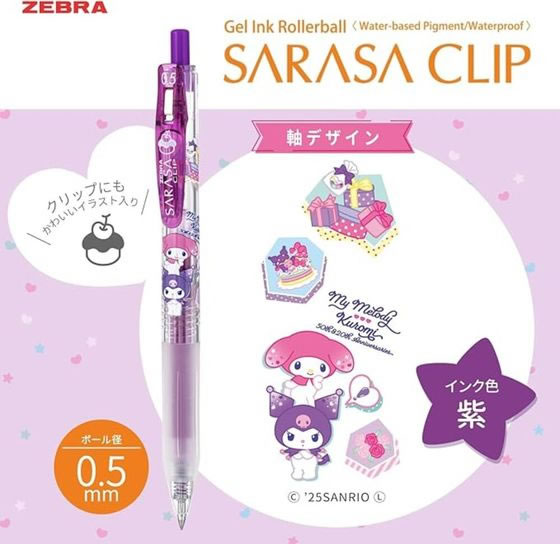 マイメロディ サラサクリップ 5色セット サラサクリップ0.5 マイメロクロミ周年柄 5色セット JJ15-MMKU
