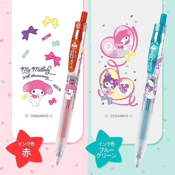 マイメロディ　サラサクリップ　5色セット サラサクリップ ボールペン マイメロディ50周年 クロミ20周年 5