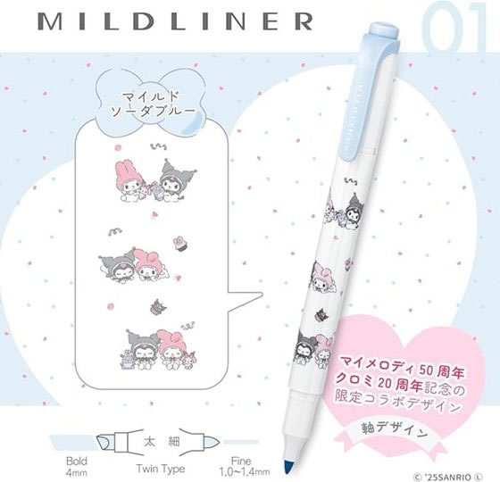 ゼブラ マイルドライナー マイメロクロミ周年柄 5色セット WKT7-MMKU