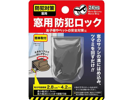●品名：窓用防犯ロック●色：ブラック●サイズ：約Ｗ４×Ｄ６×Ｈ３．５ｃｍ●取付可能範囲：２．８〜４．２ｃｍ●材質：スチール、亜鉛合金、ゴム●中国製●注文単位：１個