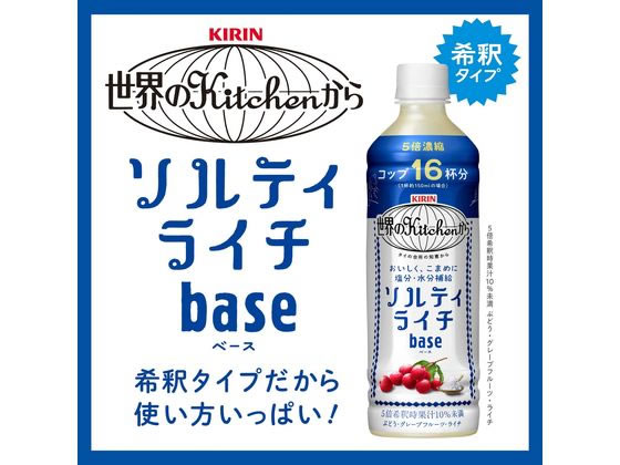Amazon.co.jp: キリン 世界のKitchenから ソルティライチ 500ml