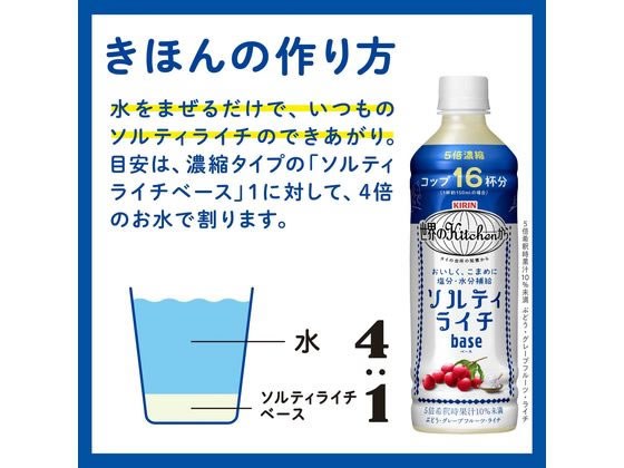キリン 世界のKitchenから ソルティライチベース 500mL×24本 通販