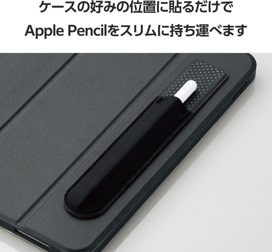 エレコム アップルペンシル ホルダー 貼り付け ブラック TB
