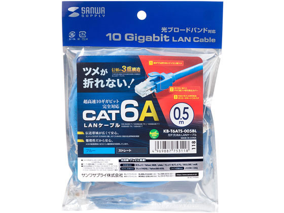 サンワサプライ カテゴリ6A LANケーブル(ブルー0.5m) KB-T6ATS-005BL