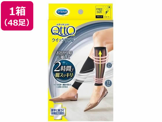 ●【こんな方におすすめ】仕事中や移動中などの外出時にこっそり脚のケアをしたい方日中脚がスッキリせず不快感を感じる方シンプルなデザインを求める方に【使用方法】着用前に製品の左右を確認して下さい製品がよじ