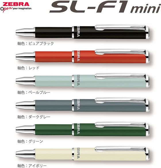 ゼブラ 限定 SL-F1 mini アースカラー レッド BA55-EC-R 通販