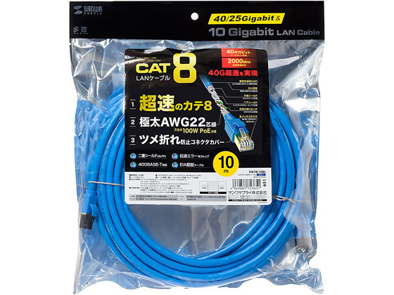 【新品】CAT8 LANケーブル　10m　サンワサプライ サンワサプライ【オフィス・PC周辺通販】 サンワダイレクト本店 ケーブル・シールド