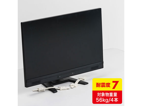 サンワサプライ 耐震ストッパーロング(4本入り) QL-60N 通販