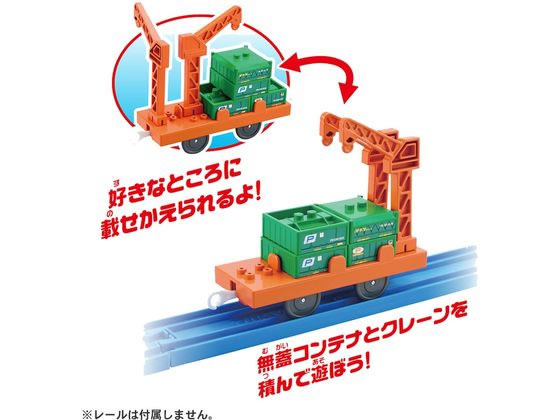 タカラトミー プラレール KF-08 資材運搬貨車 通販【フォレストウェイ】