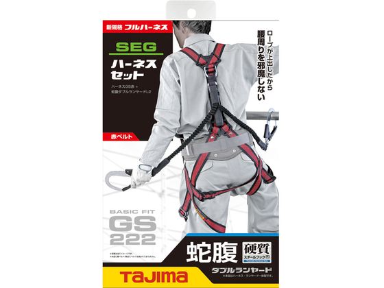 タジマ ハーネスGS 蛇腹 ダブルL2セット ライン赤 M 通販【フォレスト 