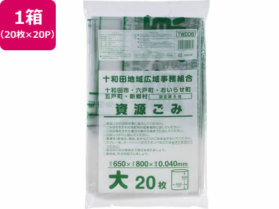 十和田地域指定 資源ごみ 大 20枚×20P 通販【フォレストウェイ】
