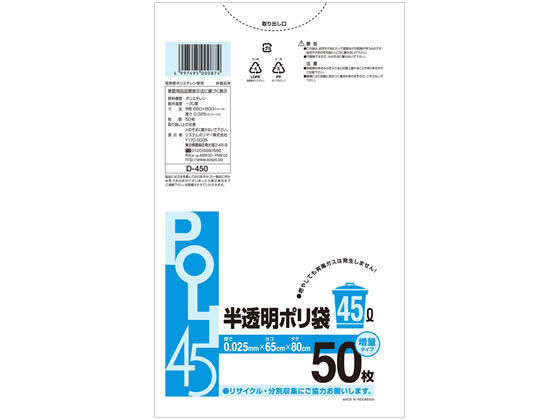 VXe|}[ | 45L 50 D-450