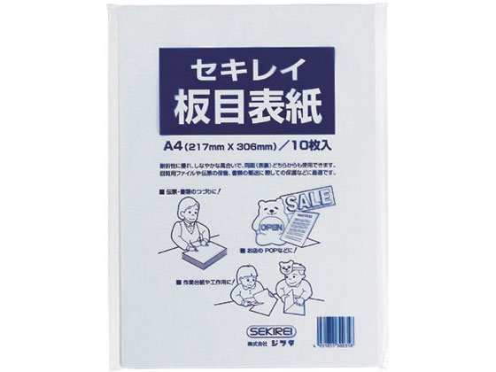 ●板目表紙●規格：Ａ４●寸法：縦３０６×横２１７ｍｍ●入数：１０枚●坪量：４１５ｇ／ｍ２●紙厚：６８０μｍ●白色度：６３％