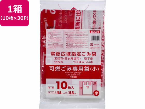 常総広域指定 可燃ごみ専用袋 小 10枚×30P 取手付 通販