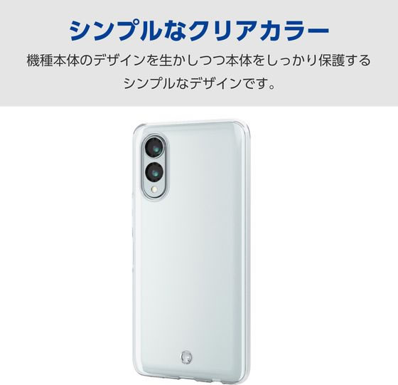 エレコム arrows We2 ソフトケース 耐衝撃 クリア PM-F241UCTCR 通販